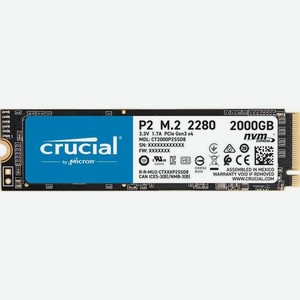 SSD накопитель Crucial P2 CT2000P2SSD8 2ТБ, M.2 2280, PCI-E 3.0 x4, NVMe