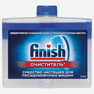 Очиститель для посудомоечных машин Finish д/dw 250 мл.