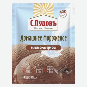 Смесь сухая С.Пудовъ мороженое домашнее шоколад, 70г Россия