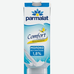 БЗМЖ Молоко утп Parmalat Comfort безлактозное 1,8% 1л