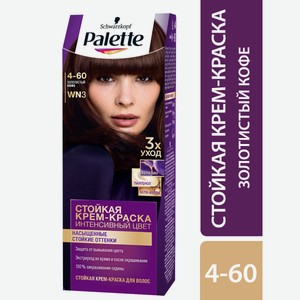 Крем-краска для волос Palette Защита от вымывания цвета WN3 4-60 Золотистый кофе, 110мл Россия