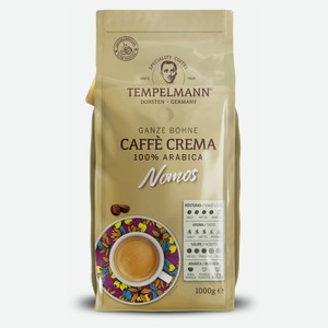 Кофе зерновой Tempelmann Nomos Caffe Crema, 1000 г