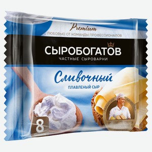 Сыр плавленый «Сыробогатов» слайсы сливочные 45% БЗМЖ, 130 г