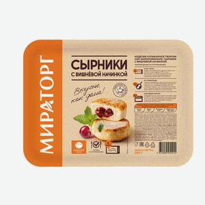 Сырники с вишневой начинкой замороженные Мираторг 0,28 кг