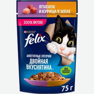 Влажный корм для кошек Felix Двойная вкуснятина с ягненком и курицей в желе 75г
