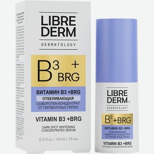 Сыворотка-концентрат Librederm Dermatology BRG + Витамин В3 отбеливающая 15мл