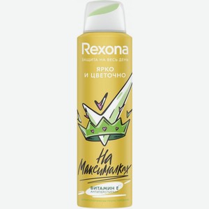 Антиперспирант-спрей Rexona Ярко и цветочно 150мл