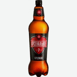Пиво Арсенальное Крепкое светлое пастеризованное 7% 1.25л