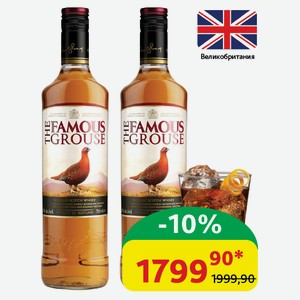 Виски Шотландский Феймос Грауз Купажированный, 40%, 0,7 л