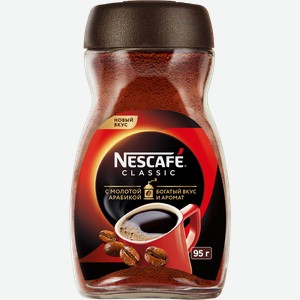 Кофе Nescafe Classic растворимый, 95г Россия