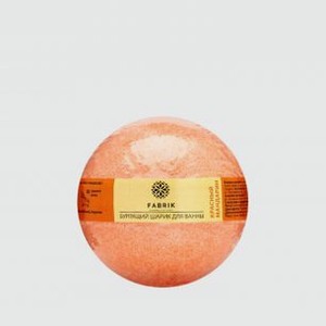 Шарик бурлящий для ванны FABRIK COSMETOLOGY Red Tangerine 1 шт