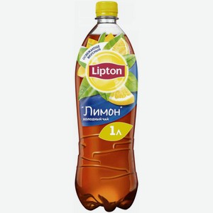 Холодный чай чёрный Lipton Лимон, 1 л