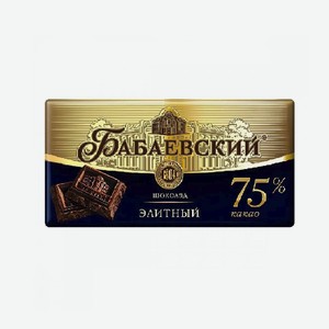 Шоколад горький БАБАЕВСКИЙ Элитный 75 % какао 90 г