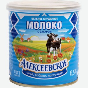 Молоко сгущённое цельное Алексеевское с сахаром 8,5%, 360 г