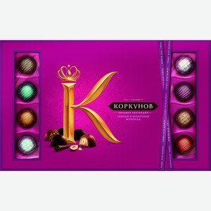 Набор конфет A.Korkunov из темного и молочного шоколада, 256г Россия