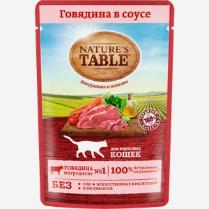 Влажный корм для кошек Natures Table Говядина в соусе 85г