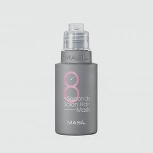 Экспресс-маска для сухих и поврежденных волос MASIL 8 Seconds Salon Hair Mask 50 мл