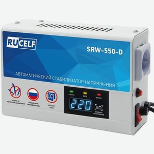 Стабилизатор напряжения RUCELF SRW-550-D, белый
