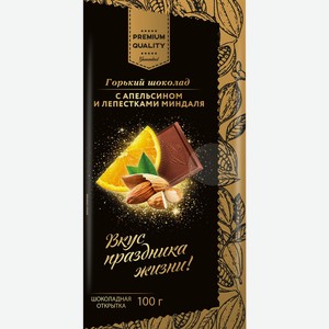 Шоколад горький ЧТМ fantasy brands с апельс. и лепестками миндаля, Россия, 100 г