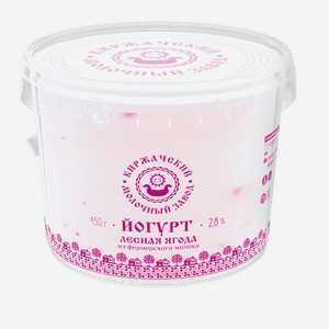 Йогурт Киржачский молочный завод Лесная ягода 2.8%, 450 г