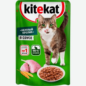 Влажный корм для кошек Kitekat с сочными кусочками кролика в соусе 85г