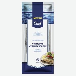 METRO Chef Скумбрия неразделанная свежемороженая Фарерские острова