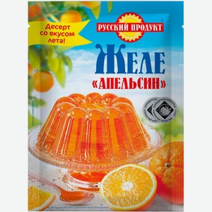Желе Русский Продукт Апельсин 50г