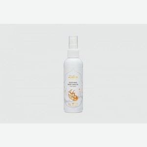 Масло детское ZEITUN Soothing Baby Skin Oil 150 мл