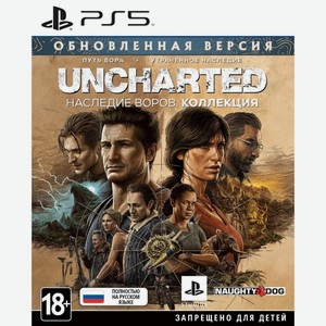 PS5 игра Sony Uncharted: Наследие воров. Коллекция