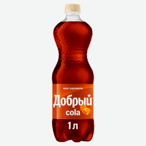 Напиток газированный Добрый Cola Карамель, 1 л