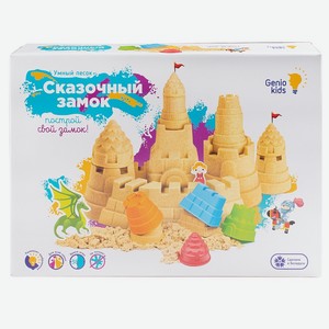 Набор для детского творчества  Умный песок  Сказочный замок, 1,2 кг