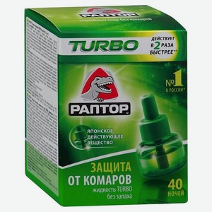 Жидкость 40 ночей Turbo Раптор, 0,05 кг