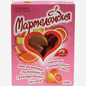 Мармелад Мармеландия УДАРНИЦА Дольки апельсин, лимон, грейпфрут, 0.33кг