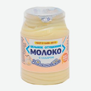 Молоко цельное сгущенное с сахаром «Волоконовское», 380 г