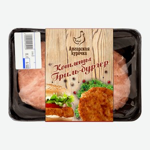 Котлеты  Гриль-Бургер  п/ф из мяса цыпленка-бройлера замороженные, вес