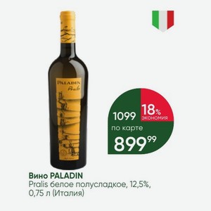 Вино PALADIN Pralis белое полусладкое, 12,5%, 0,75 л (Италия)