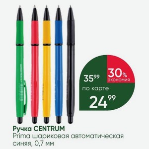 Ручка CENTRUM Prima шариковая автоматическая синяя, 0,7 мм