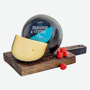 Сыр полутвердый Радость вкуса Львиное сердце с козьим молоком 45% ~2 кг