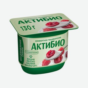 Йогурт Актибио вишня-яблоко-малина 2,9% БЗМЖ 130 г