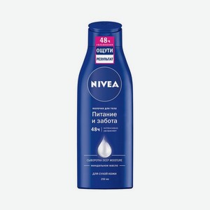 Питательное молочко Nivea для тела для очень сухой кожи 250мл