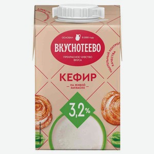 Кефир Вкуснотеево 3,2%, 465 г