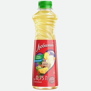 Напиток сокосодержащий Любимый Ананас-Яблоко-Кокос 0.75л