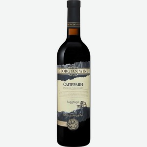 Вино Саперави столовое красное сухое 13% 0.75л Грузия Кахетия