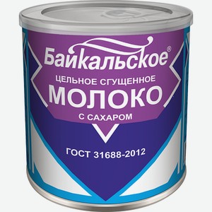 Молоко сгущ.Байкальское 8,5% 380гр ж/б ключ БЗМЖ