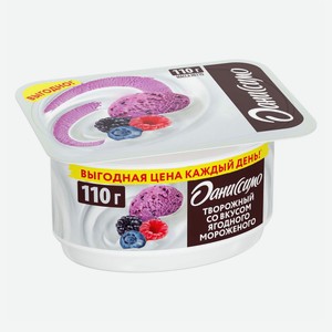 Творожок Даниссимо ягоды-мороженое БЗМЖ 5,6% 110 г