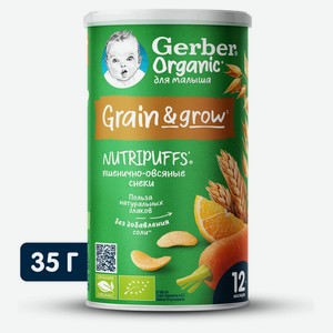 Снеки органические Gerber Organic Nutripuffs морковь-апельсин с 12 мес., 35 г