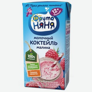 Коктейль Фрутоняня Молочный малина 2.1% 200мл