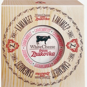 Сыры Камамбер White Cheese from Zhukovka 50%, 150 гр 150 г