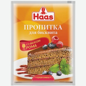 Пропитка для бисквита со вкусом рома HAAS 0,08 кг