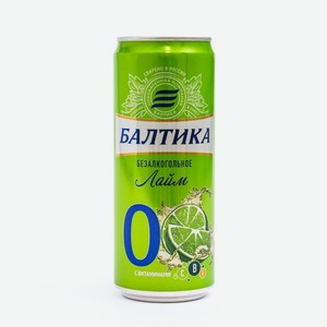 Пиво безалкогольное БАЛТИКА №0 Лайм, 0,33 л
